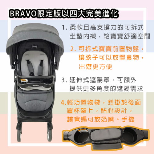 【Chicco】Bravo極致完美手推車限定版(尊爵灰)-租推車 (3)-wWJwl.jpg